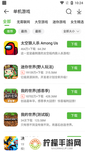 4399游戏盒旧版