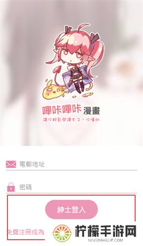 哔咔哔咔漫画仲夏版