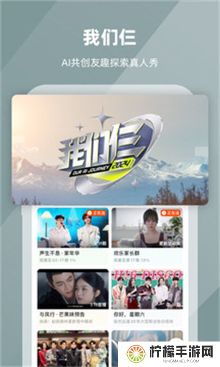 芒果TV视频安卓版