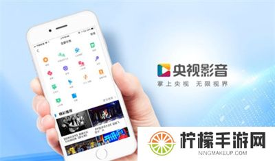 央视影音app下载安装