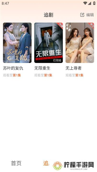 漫森短剧