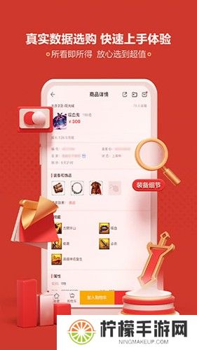梦幻藏宝阁手游交易平台