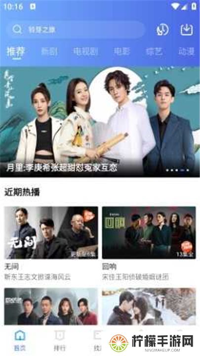 迅龙视频安卓版下载