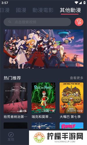 囧动漫纯净版