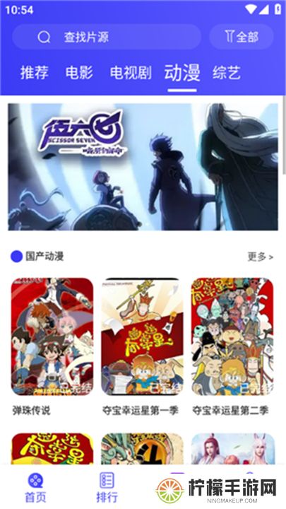 蚂蚁视频下载安装