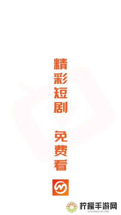 漫森短剧