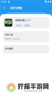 猪猪软件库2.0