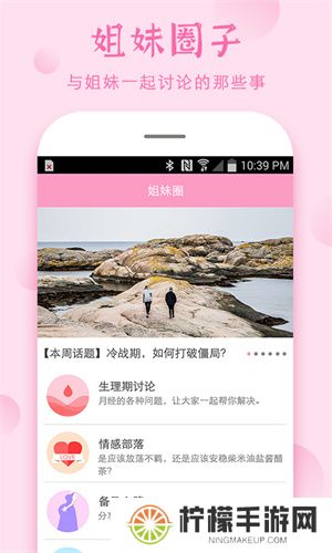 安全期计算器