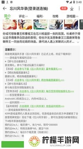 4399游盒