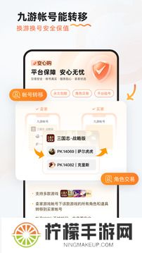 9游手游平台