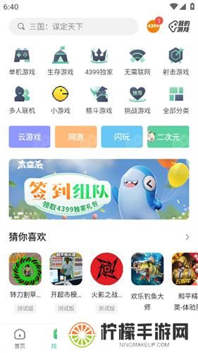 4399游戏盒旧版