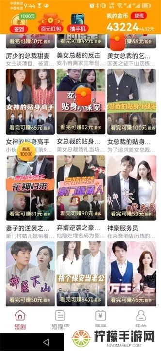 一起看短剧app