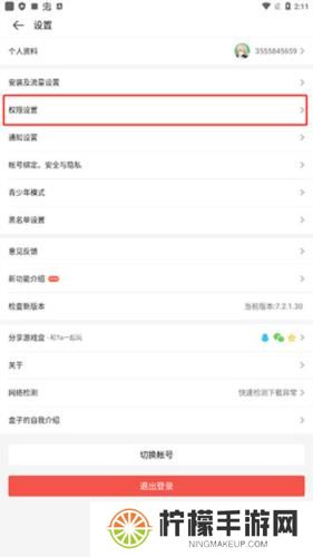 4399游戏盒安装包免费版