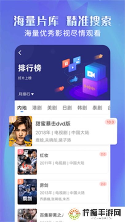 壁虎视频软件下载