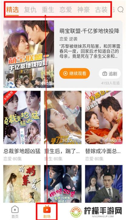 漫森短剧截图