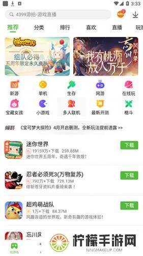 4399游盒