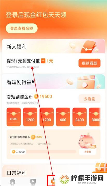 红果短剧软件安卓版截图