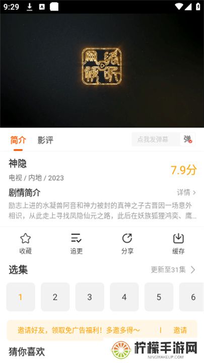 风筝影评追剧安卓版下载