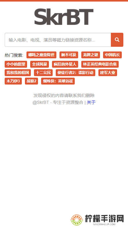 skrbt引擎浏览器