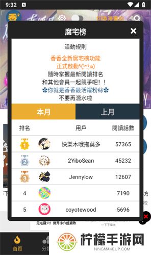 香香腐宅正版