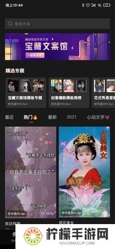 快映