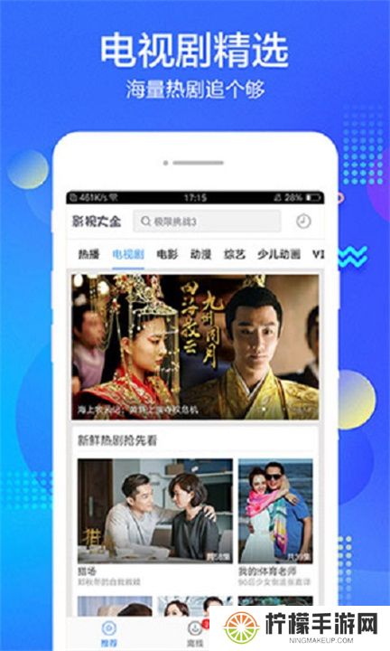 万全影院安卓版