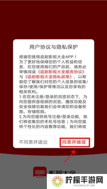 追剧影视