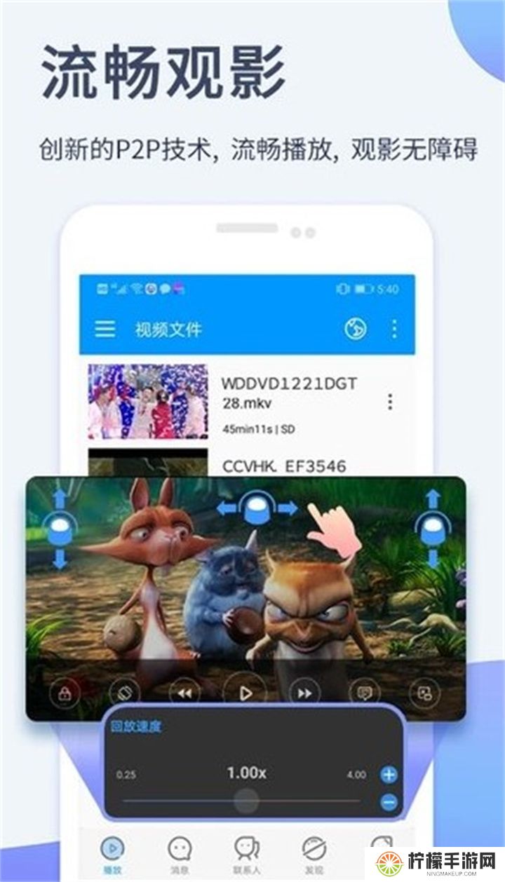影音先锋安卓版下载
