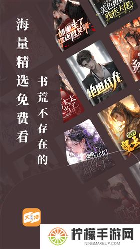 大神小说