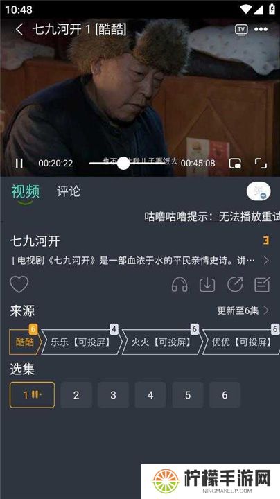 咕噜咕噜视频app