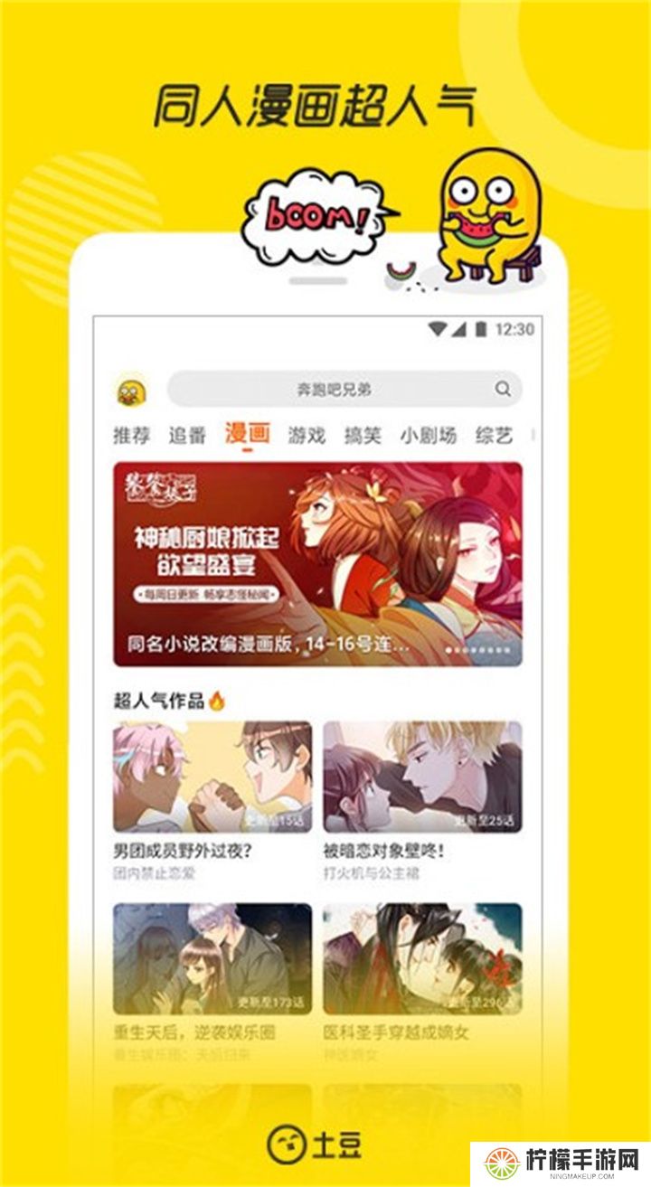 土豆视频app下载安装
