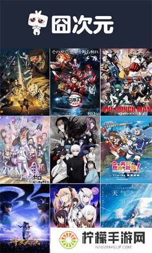 囧动漫纯净版