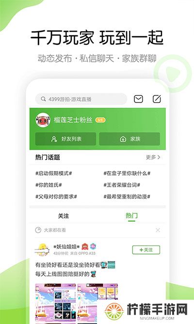4399游戏盒旧版