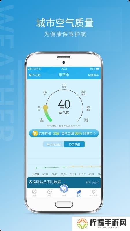 15日天气预报