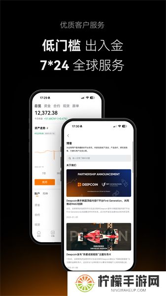 Deepcoin交易所