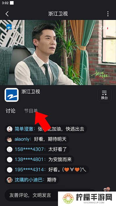 浙江卫视下载