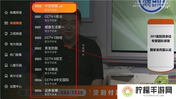 飞沙tv版截图