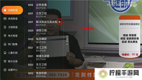 飞沙tv版截图