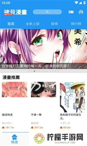coyp漫画