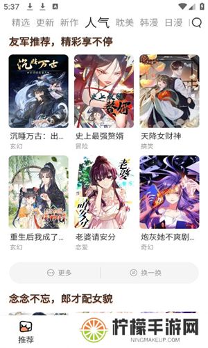 喵嗷漫画