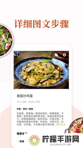 家常菜