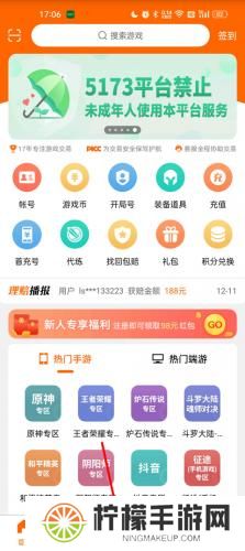5173交易平台