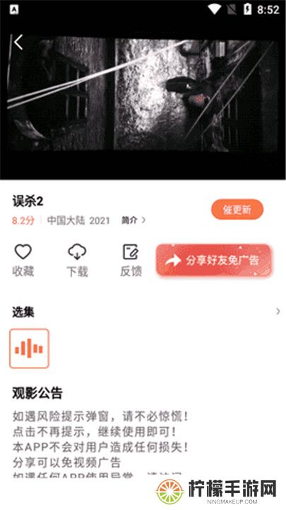 橘子视频免费追剧无广告版