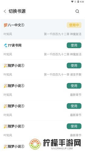 东南小说免费版