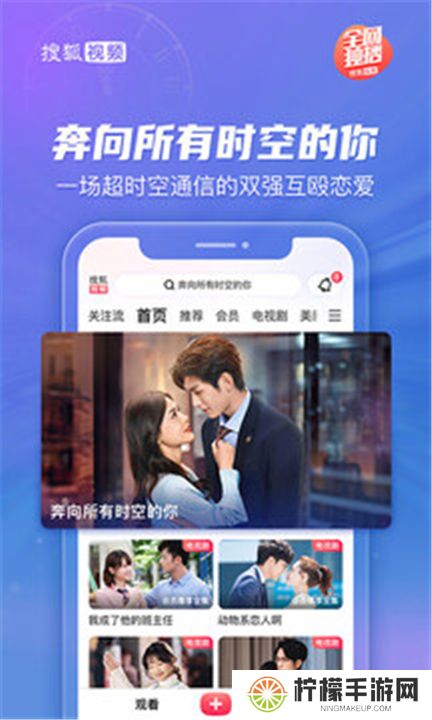搜狐视频app下载