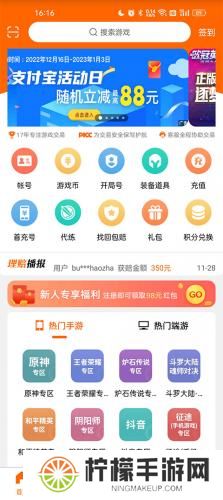5173交易平台
