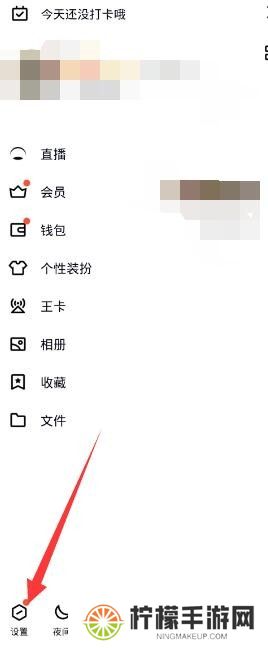 《QQ》空间关闭方法