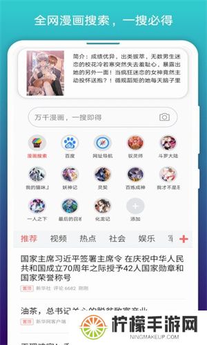 免费漫画阅站阅搜版