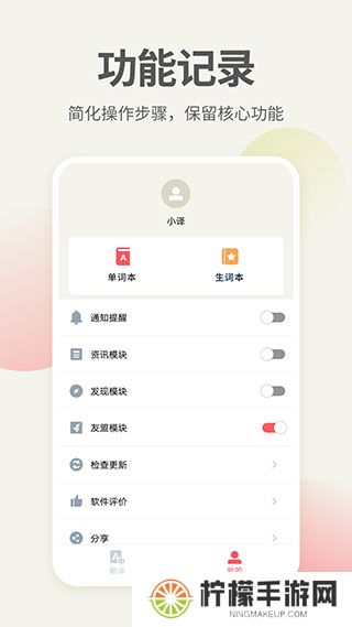 英语口语翻译