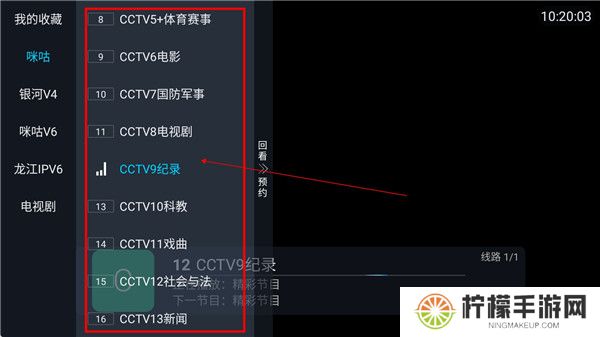 龙王影视盒子截图